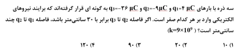 دریافت سوال 5