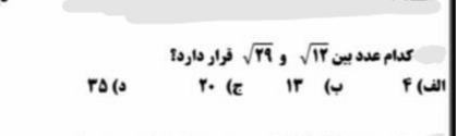 دریافت سوال 28