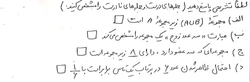 دریافت سوال 8