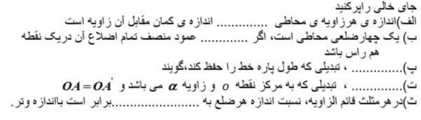 دریافت سوال 1