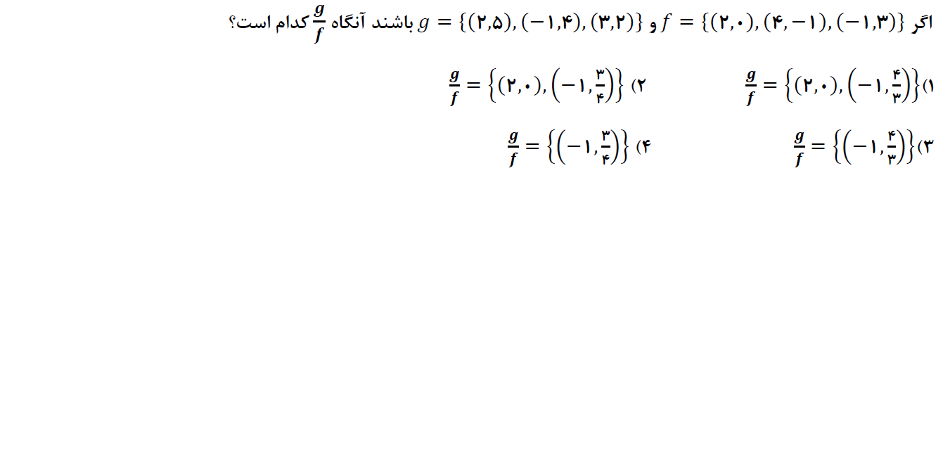 دریافت سوال 10