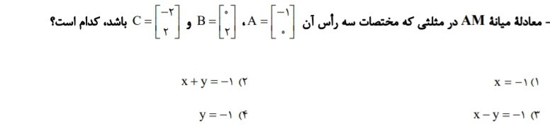 دریافت سوال 27