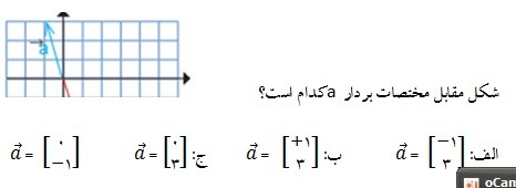 دریافت سوال 9