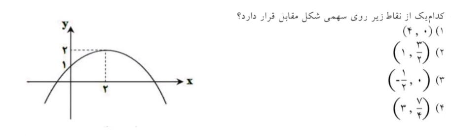 دریافت سوال 18