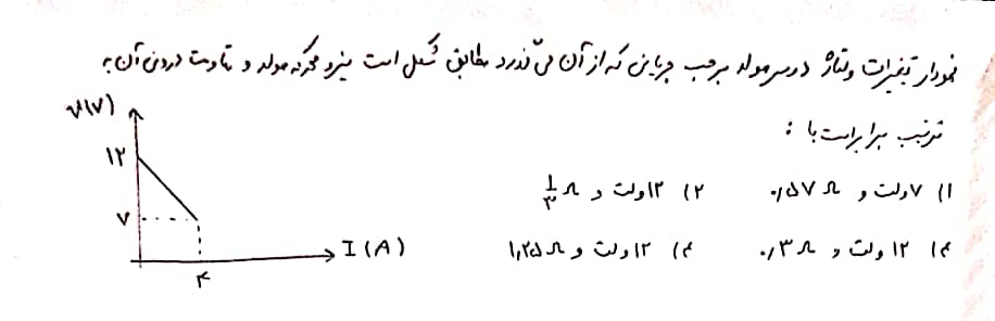 دریافت سوال 1