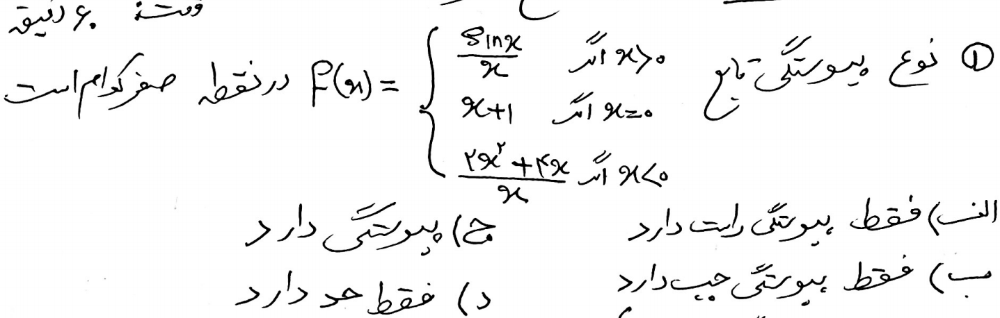 دریافت سوال 2