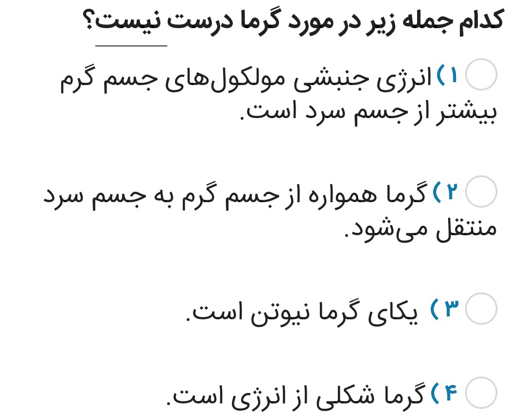 دریافت سوال 4