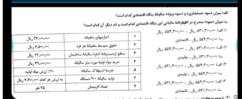 دریافت سوال 5