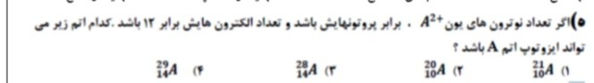 دریافت سوال 11