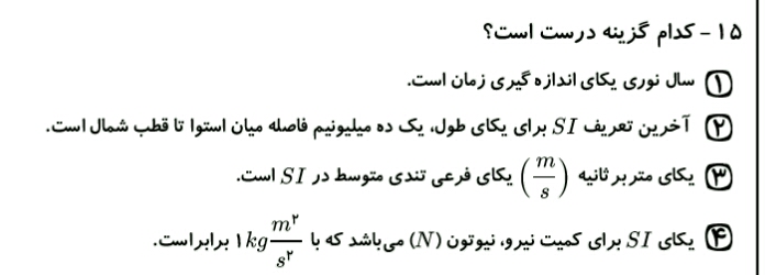 دریافت سوال 7