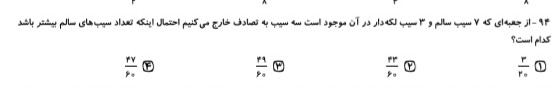 دریافت سوال 7