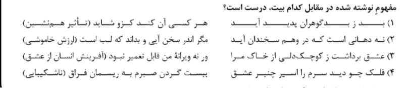 دریافت سوال 24