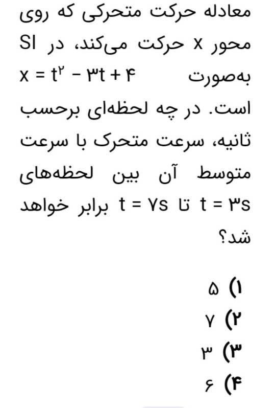 دریافت سوال 9