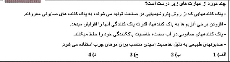 دریافت سوال 7