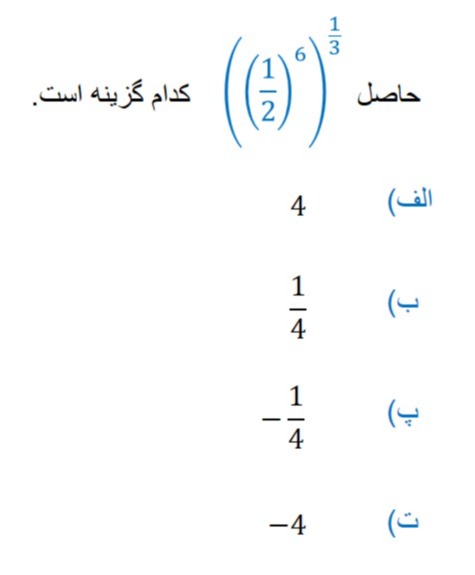 دریافت سوال 32