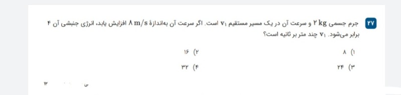 دریافت سوال 4