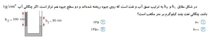 دریافت سوال 5