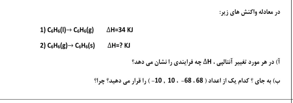 دریافت سوال 15