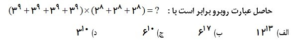 دریافت سوال 34