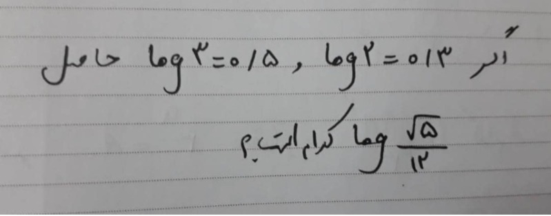 دریافت سوال 10