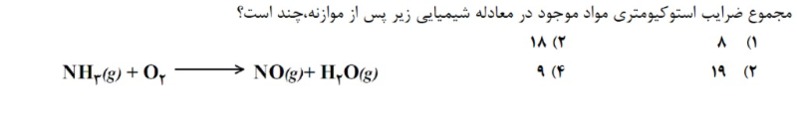 دریافت سوال 9