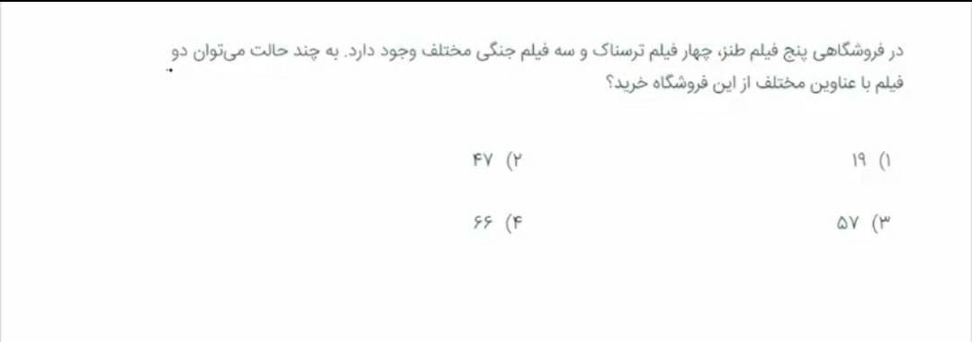 دریافت سوال 15