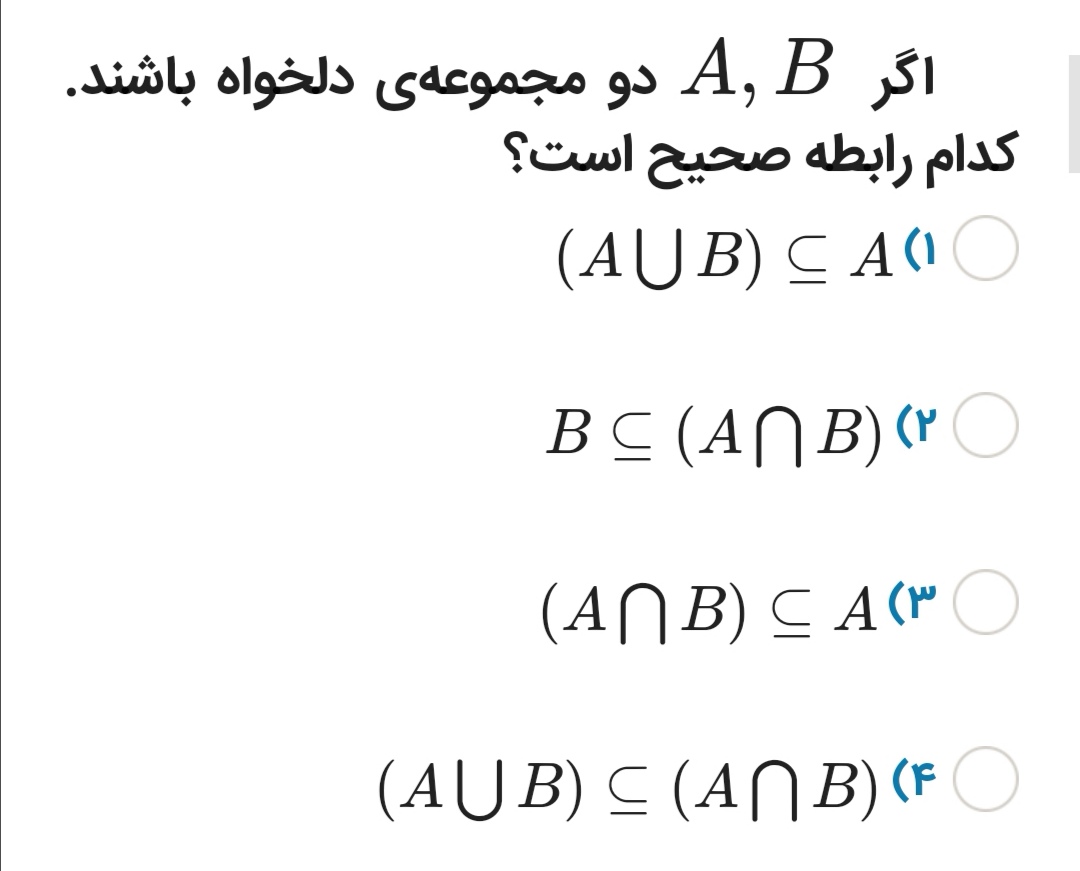 دریافت سوال 8