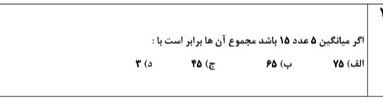 دریافت سوال 5