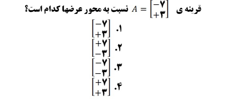 دریافت سوال 14