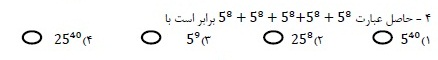 دریافت سوال 34