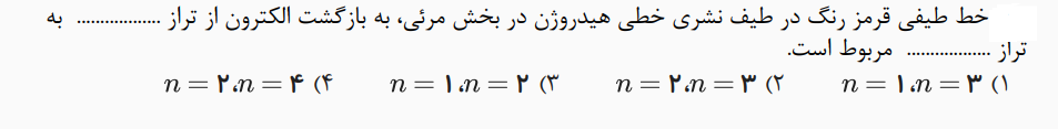 دریافت سوال 23