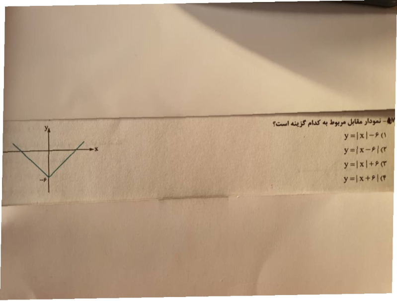 دریافت سوال 9