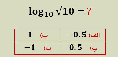 دریافت سوال 6