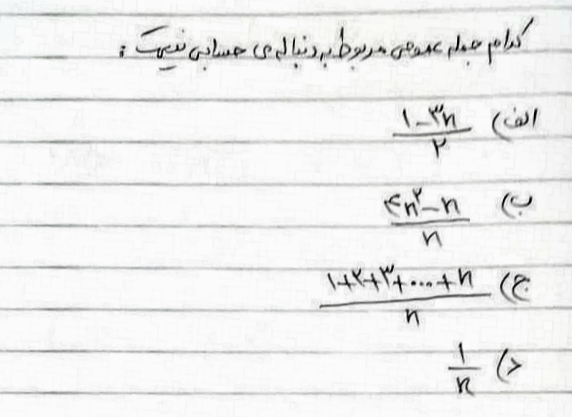 دریافت سوال 10