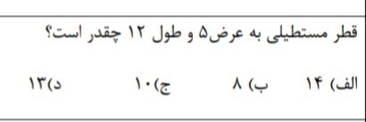 دریافت سوال 13