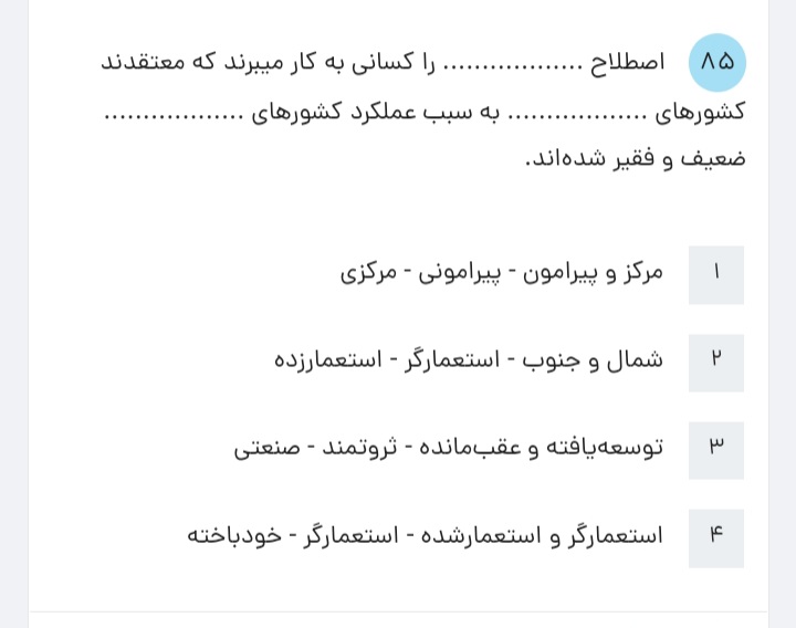 دریافت سوال 27