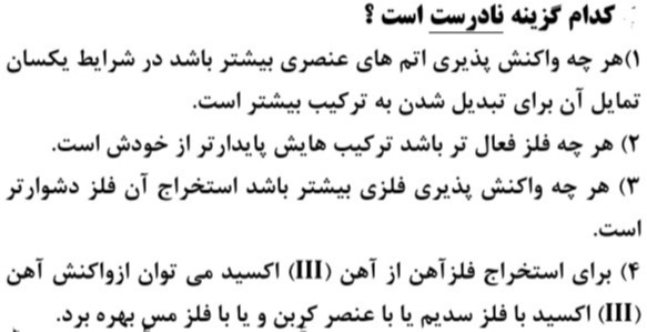 دریافت سوال 16