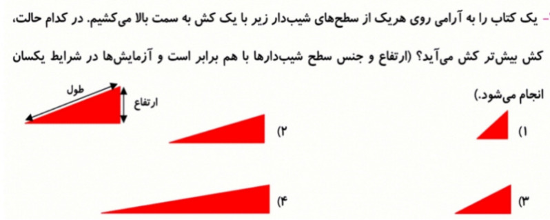 دریافت سوال 27