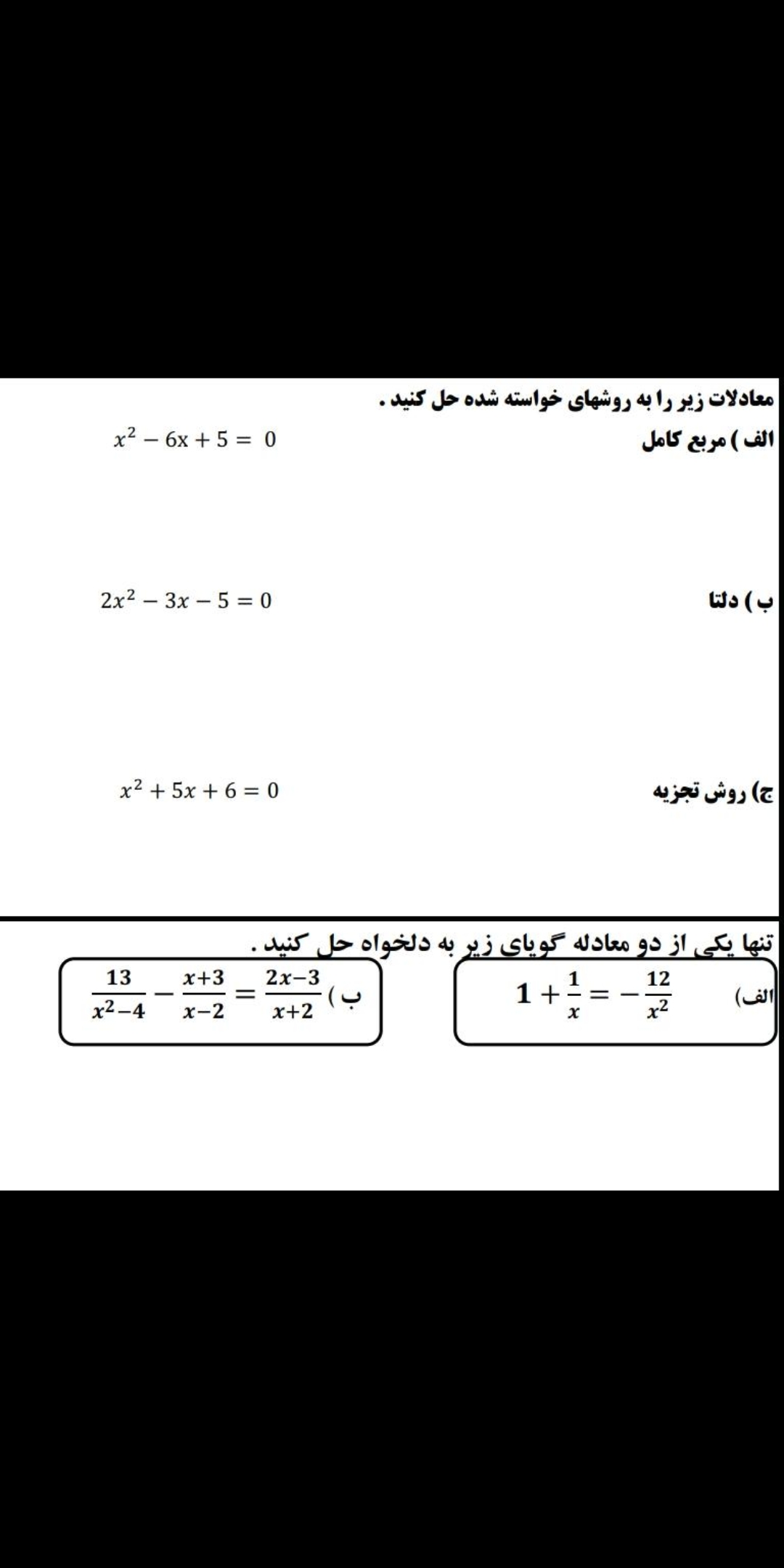 دریافت سوال 2