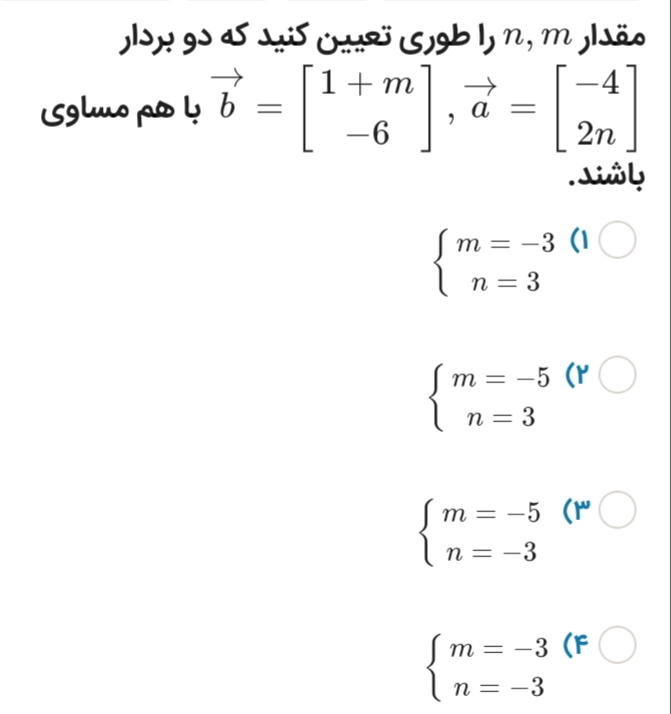 دریافت سوال 15