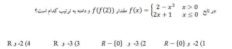 دریافت سوال 11