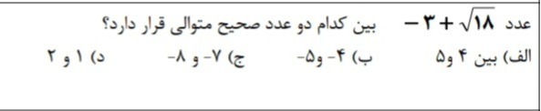 دریافت سوال 20