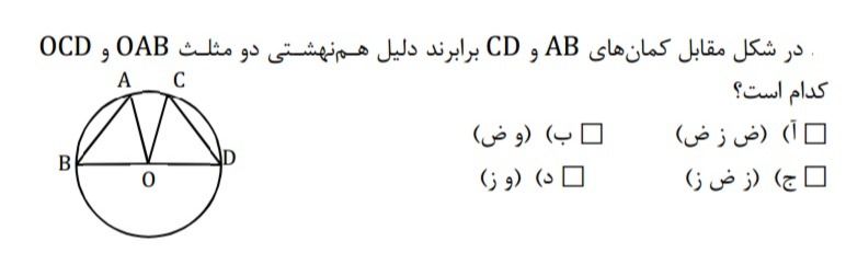 دریافت سوال 9