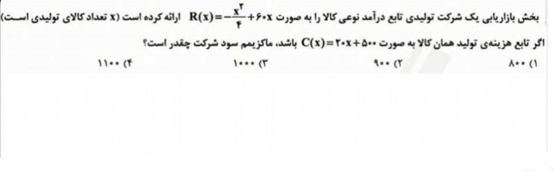 دریافت سوال 12