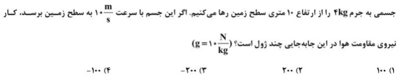 دریافت سوال 4