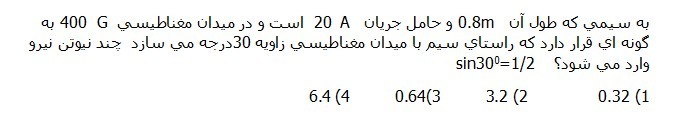 دریافت سوال 13