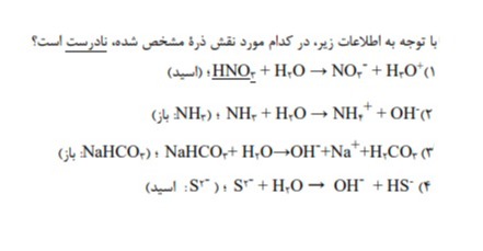 دریافت سوال 14