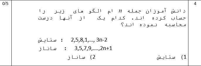 دریافت سوال 4