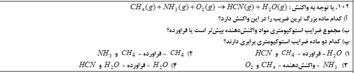 دریافت سوال 2