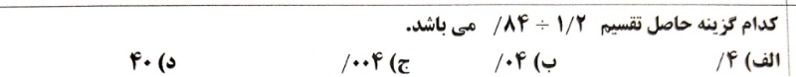 دریافت سوال 2